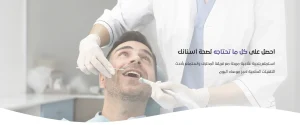 تجميل الأسنان