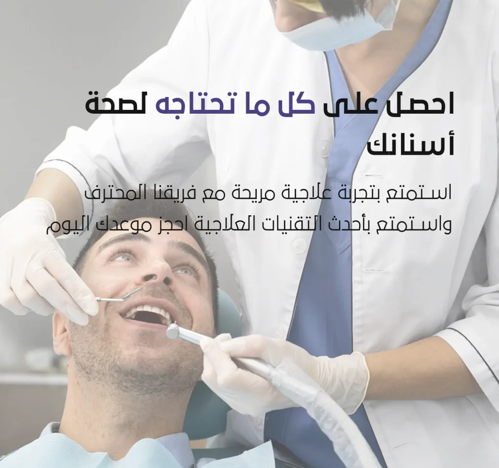 تجميل الأسنان